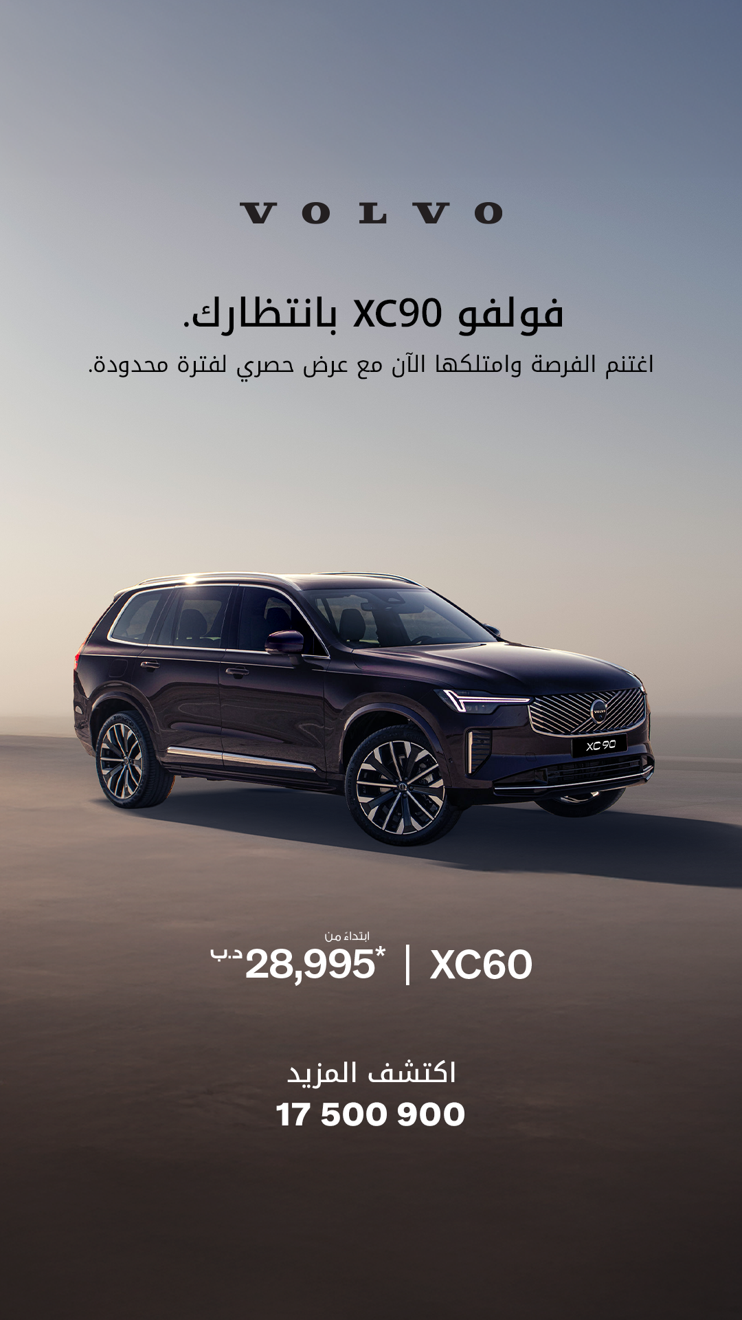 Discover unmatched versatility with the new Volvo XC90